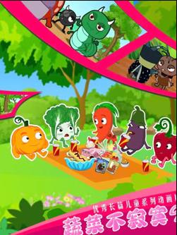 蔬菜不寂寞第九季