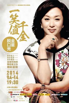 笑到飙泪！近十年豆瓣高分喜剧综艺TOP25精选，专治各种不开心